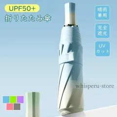 日傘 折りたたみ傘 晴雨兼用 自動開閉 ワンタッチ 完全遮光 日焼け防止 軽量 UVカット 男女兼用 8本骨 レディース 遮熱 UV対策 紫外線対策 耐風 撥水 大きめ