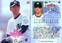 2025年最新】小林雅英 の人気アイテム - メルカリ