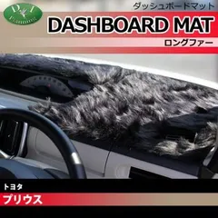 2025年最新】ダッシュボードマット プリウスの人気アイテム - メルカリ