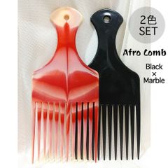 新品■アフロ コーム Afro Comb■ブラック＆マーブル ブラッドオレンジ■２個セット