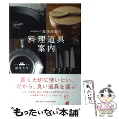 wanderout 釜浅商店 丸スキ 22cm ハンドル付き wanderout 釜浅商店 丸スキ 22cm ハンドル付き Wanderout