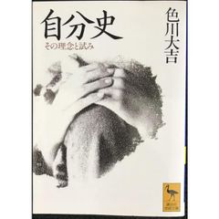 日々の絶筆 井上有一全文集 芸術新聞社 - メルカリ