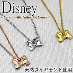 ネックレス ディズニー Disney ミニー ペンダント レディース アクセサリー 天然ダイヤ アウトレット 訳あり disney_y