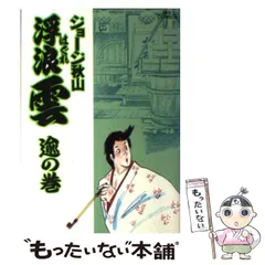 2025年最新】秋山ジョージの人気アイテム - メルカリ