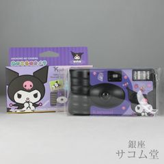 ≪夏休み直前セール★19日0：00まで≫【 新品・未使用 】 サンリオ キャラクターズ あのころのカメラ クロミ インスタントカメラ 銀座サコム堂 