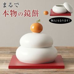 磁器製 鏡餅 長谷川陶磁器工房 お鏡餅 日本製 国産 飾り お正月 玄関 永久使用 神具 おしゃれ 置物 大きい 特大 飾り 鏡もち