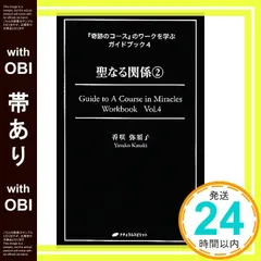 2025年最新】奇跡のコースの人気アイテム - メルカリ