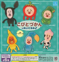 こびとづかんのぬいぐるみ2 全6種セット 