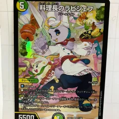 白緑ドリームメイト デッキ スリーブ付き 40枚 プワソン 料理長のラビシェフ 白緑ドリームメイト デッキ スリーブ付き 40枚 プワソン 料理長