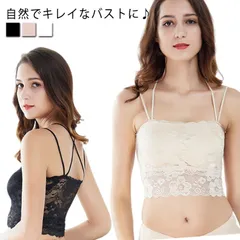 チューブトップ ショート丈 キャミソール レース トップス カップ付き 3色 インナー カップ付きキャミ 下着 背中魅せ ブラトップ タンクトップ 総レース レディース 女の子 セクシー 盛り バック#yjq829
