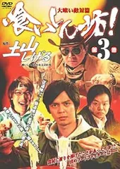 2025年最新】喰いしん坊の人気アイテム - メルカリ