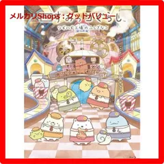 新品未開封★ 【通常版】『映画 すみっコぐらし ツギハギ工場のふしぎなコ』 [Blu-ray] ブルーレイ 【安心・匿名配送】メルカリShops：グッドバリューが出品