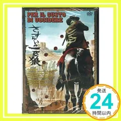 ○ジュリアーノ・ジェンマ【続さすらいの一匹狼】松竹映配 立看