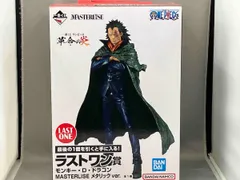 一番くじ　ワンピース 革命の炎　伝説の英雄　ラストワン賞 ２点まとめ売りセット 買取】ラストワン賞 モンキー・D・ドラゴン MASTERLISE