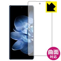 PDA工房 Xiaomi MIX Fold 4 対応 Flexible Shield[光沢] 保護 フィルム [サブ画面用] 曲面対応 日本製