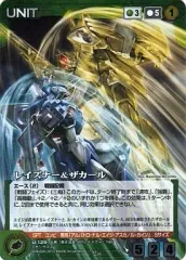 【中古】クルセイド U-129[M]：レイズナー＆ザカール