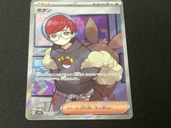 ボタン SR SV1S スカーレットex 100/078 - メルカリ