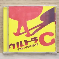 ナオト・インティライミ ウルトラC ウルトラC[CD] - ナオト・インティライミ - UNIVERSAL MUSIC JAPAN