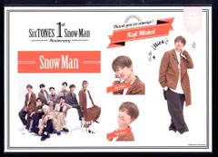 SnowMan 1st Anniversry 向井康二 ステッカーセット