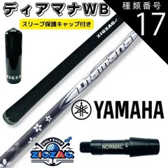 2025年最新】ディアマナWB xの人気アイテム - メルカリ