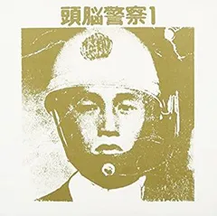 頭脳警察 2nd Album The Brain Police ／ 頭脳警察 2nd Album - YouTube