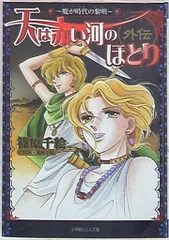 天は赤い河のほとり 外伝 文庫 1-5巻セット (ルルル文庫) khxv5rg Amazon.co.jp: 天は赤い河のほとり 外伝 文庫 1-5巻セット