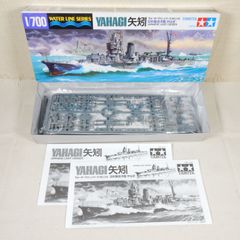 (S15) 日本軽巡洋艦 矢矧(やはぎ) タミヤ 1/700 ウォーターラインシリーズ NO.315