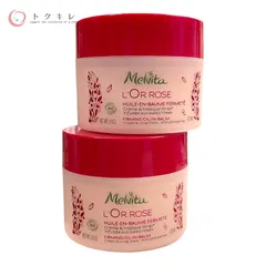 【トクキレ】メルヴィータ ロルロゼ アクティベート オイルインバーム 170ml 未使用品 2個セット MELVITAのサムネイル