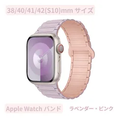 Apple Watchバンド ラバーベルト 最新 高品質シリコン マグネット付 磁気両面 アップルウォッチバンド ピンク ラベンダー 38/40/41/42(S10) mmサイズ対応