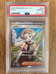 デュエルマスターズ 切札勝太&カツキング 熱血の物語 キャラトレジャー