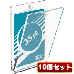 アルティメットガード マグネットローダー マグネットホルダー カードケース 35PT ポケカ ワンピ対応 10個セット