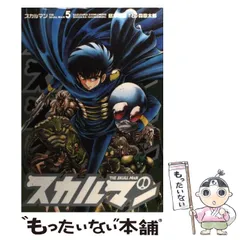 美品】スカルマン文庫版全5巻セット｜Yahoo!フリマ（旧PayPay