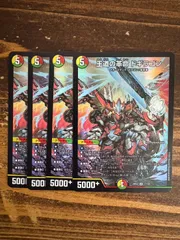 王道の革命　ドギラゴン　ホイル　プロモ　4枚セット 王道の革命 ドギラゴン ホイル プロモ 4枚セット 王道の革命