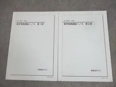 2025年最新】高2数学実戦講座の人気アイテム - メルカリ