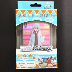 ヴァイスシュヴァルツ ゆるキャン△ SEASON３ トライアルデッキ【新品未開封-4573592715790】