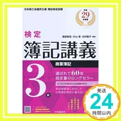 2024年最新】簿記の基本の人気アイテム - メルカリ