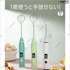 ハンドミキサー 泡立て器 電動 生クリーム ンディミキサー 離乳食 お菓子作り ケーキ作り 家庭用 一人暮らし メレンゲ コードレス ハンドブレンダーabc