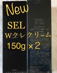 ナリス　新セルグレース　Ｗクレンジングクリーム(泡立てないタイプ)１５０g ×２