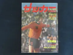 2025年最新】奥寺康彦の人気アイテム - メルカリ