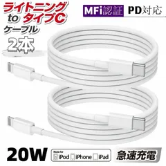 iphone充電ケーブル Type-C-ライトニングケーブル MFi認証 20W PD対応 急速充電 超高速 データ転送1M iPhone各種対応USB-C TypeC 2本セットのサムネイル