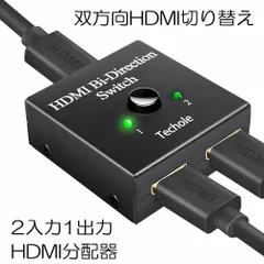 HDMI 切替器 分配器 HDMIセレクター スイッチ マトリックス ハブ セレクター 1入力2出力 2入力1出力 4K 3D 1080P SWITC041