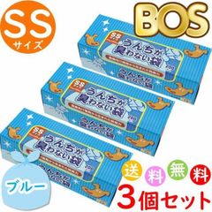 うんちが臭わない袋 BOS ボス ペット用 犬 SSサイズ 200枚入3個セット