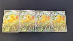 ピカチュウ プロモ　218/SV/P 4枚セット　HNT1