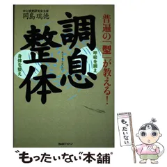 岡島瑞徳 季刊CS 気合いの入った生活 体癖など 野口整体 野口晴哉 整