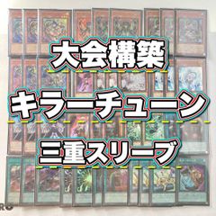 遊戯王 本格構築【イシズティアラメンツ】デッキ メイン＆EX＆二