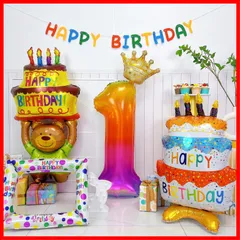 【数量限定】誕生日 飾り付け 女の子 男の子 大人 パーティーグッズ 1歳 一歳 誕生日バルーン バースデー 飾り 誕生日グッズ おしゃれ 写真撮影