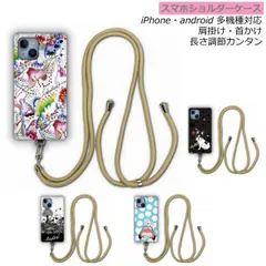 [50219] スマホショルダーケース スカラー scolar AQUOS sense7 SH-53C スマホケース アクオス wish3 SH-53D SH-51C SHG06 SH-54B カバー ショルダーストラップ 肩掛け 斜め掛け ミルク号でドライブ