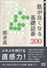 2025年最新】詰碁の人気アイテム - メルカリ