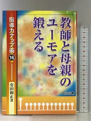 2024年最新】有田和正の人気アイテム - メルカリ