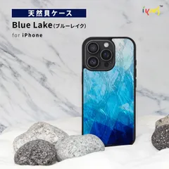 国内正規品 ikins iPhone17/Air/17Proケース 天然貝ケース Blue Lake ブルーレイク アイキンス I28141i17 I28142i17A I28143i17PR